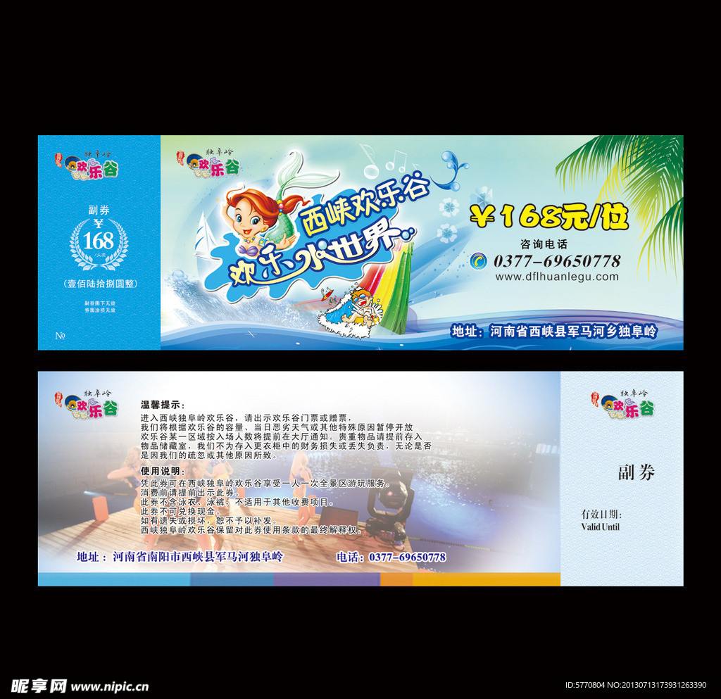 欢乐谷