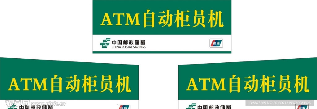 农业银行ATM机