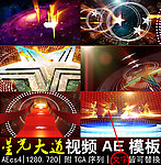 星光大道视频片头