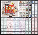 漫画人物教程