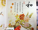 艺术工艺画