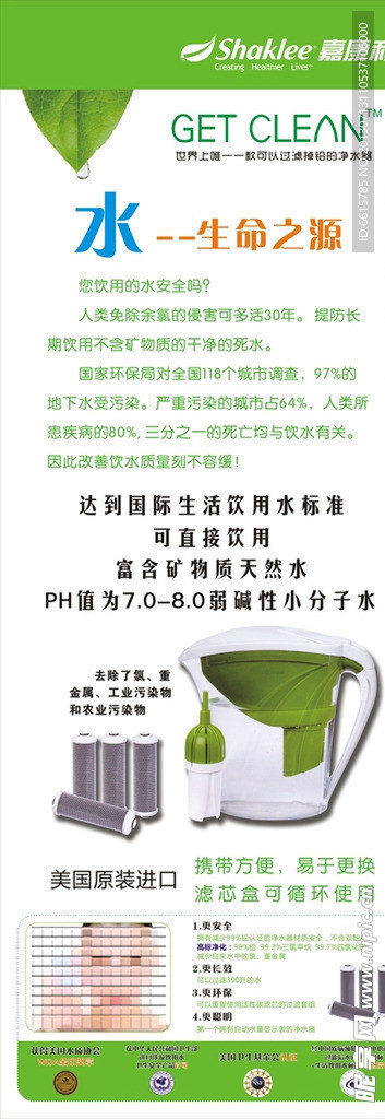 嘉康利净水器 净水器