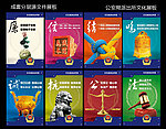 公安局展板设计