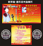 独唱音乐会 光碟