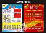 舞蹈艺术团 喜讯