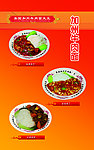 加州牛肉面