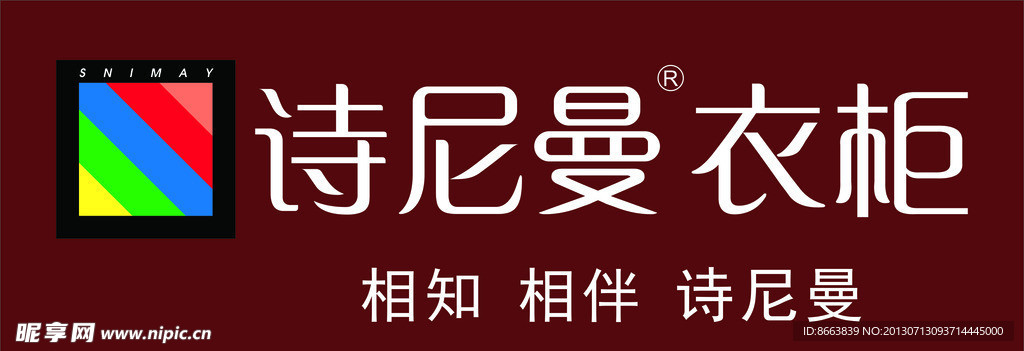 诗尼曼门头logo