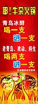 牛杂火锅