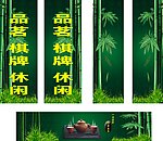 竹子