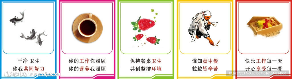 食堂文化