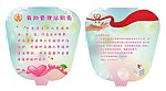救助宣传