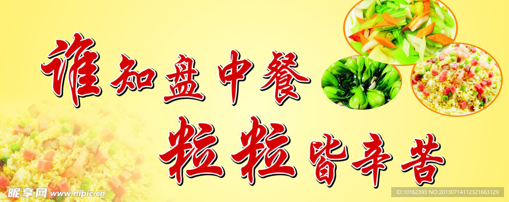 餐厅节俭