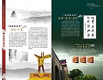 西凤酒