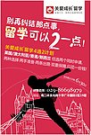 留学4选2计划