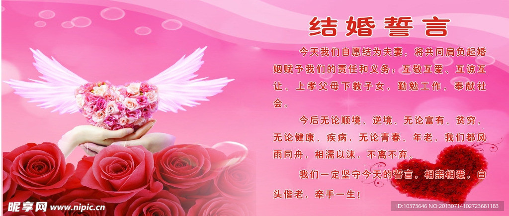 婚姻