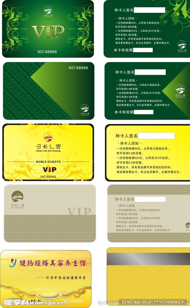 高档会员卡