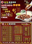 快餐宣传单