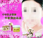 美容海报