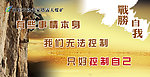 煤矿安全标语