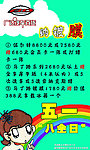 广达汽车百货海报
