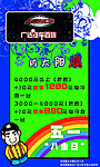 汽车百货海报