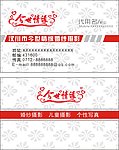 婚纱摄影