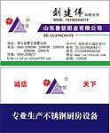 厨房设备名片