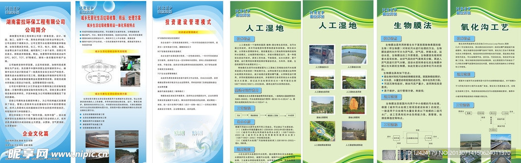 环保易拉宝