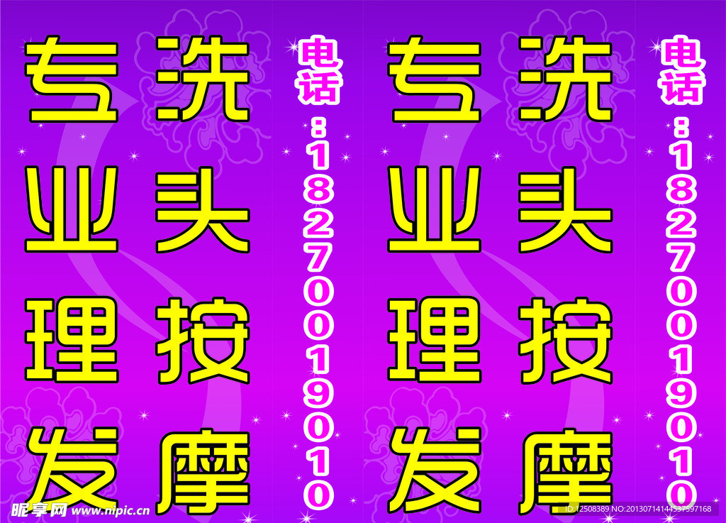 灯箱