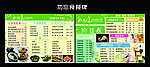餐牌