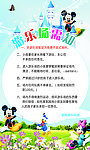 游乐场传单
