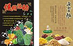 水果饮料活动单张