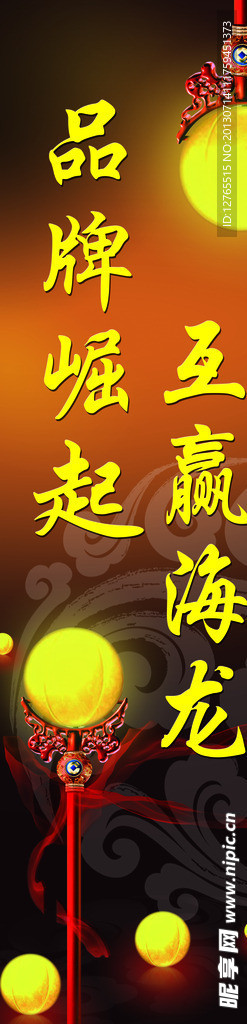 灯具海报