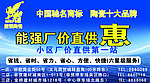 能强陶瓷