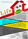 装修陷阱