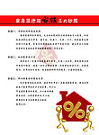 省钱妙招