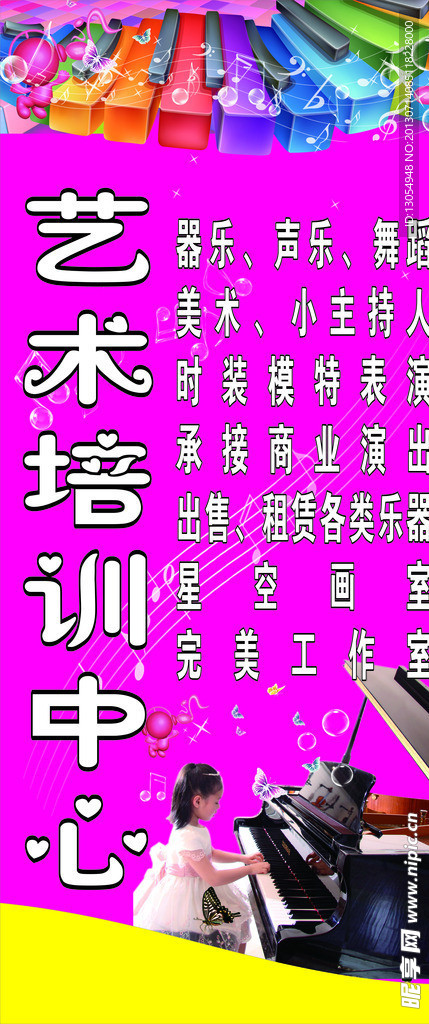 艺术培训中心