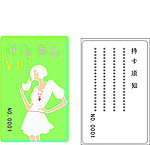 时尚会员