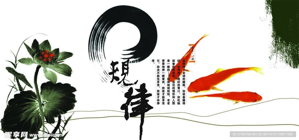 古典文化展板