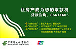 邮政储蓄
