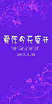 婚庆背景海报