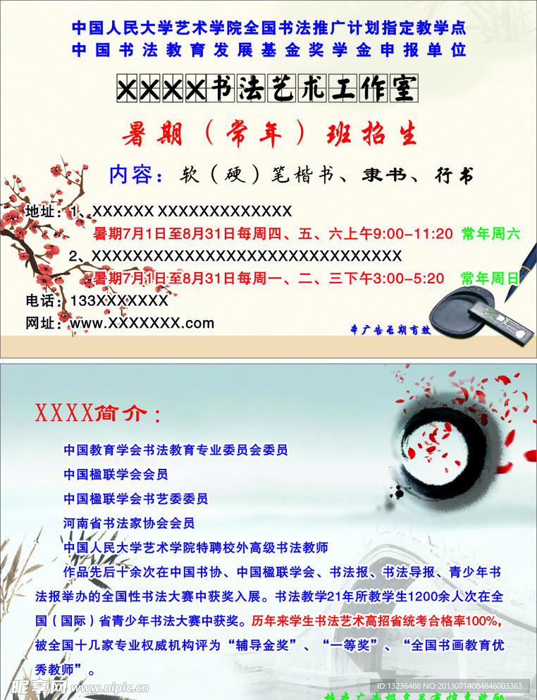 书法