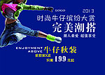 牛仔秋装