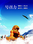 企业形象