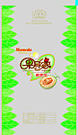 哈密瓜月饼袋