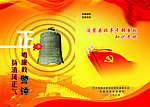 廉政知识手册封面