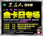 KTV金卡