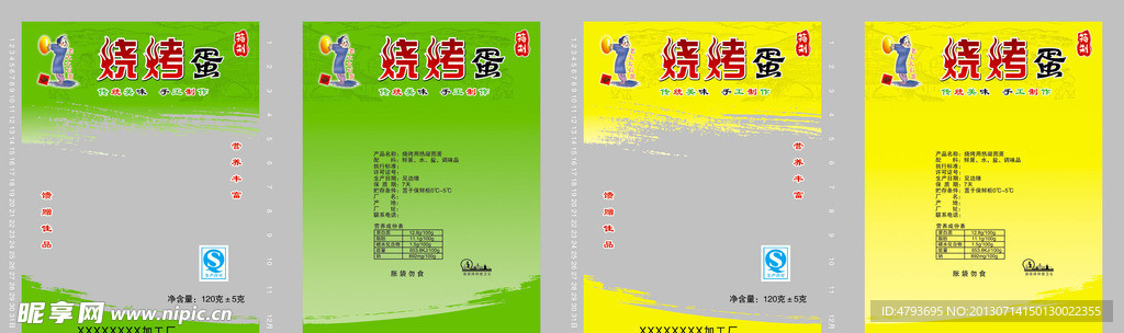 烧烤蛋