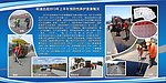 公路展板