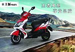 电动车海报